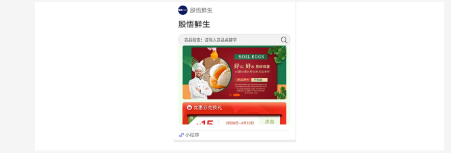 開發小程序